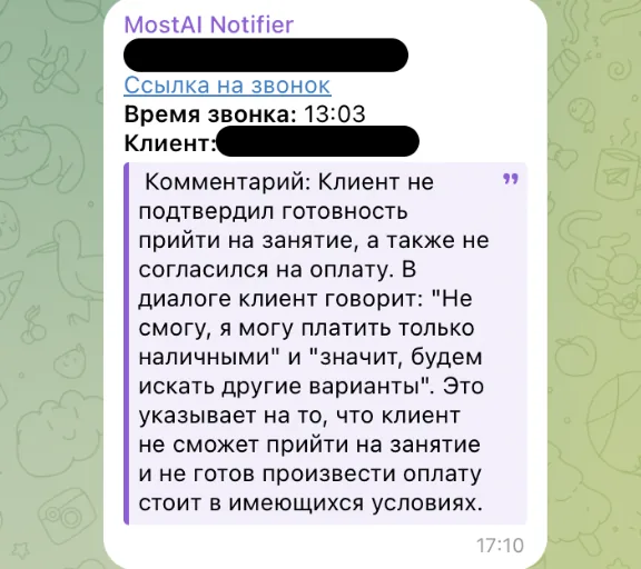Оповещения в Telegram