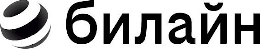 билайн